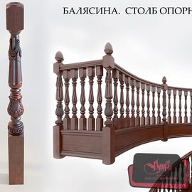 Baluster